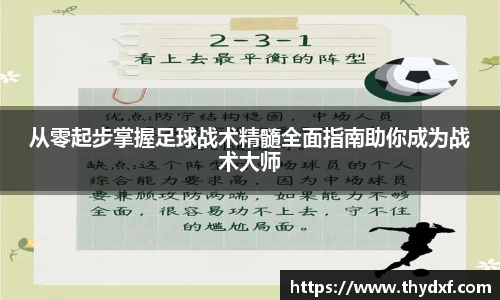 谈球吧体育