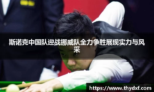 谈球吧