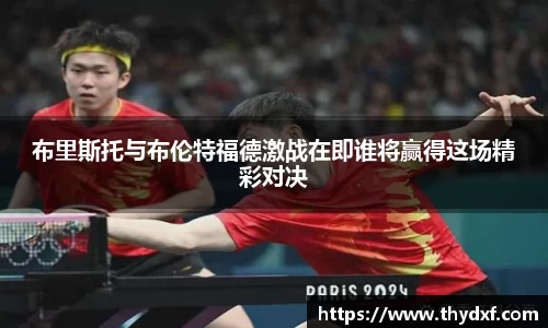 谈球吧官网