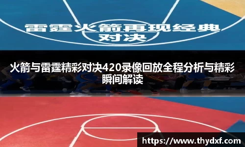 谈球吧直播