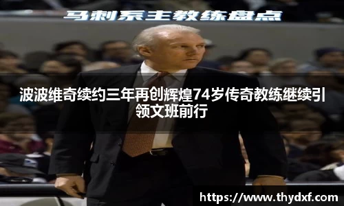谈球吧体育